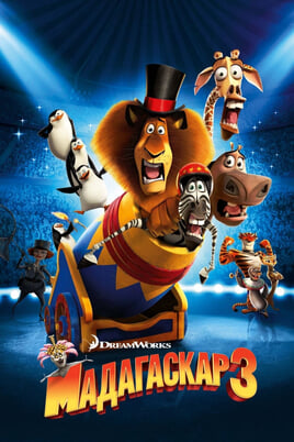 Madagaskaras 3