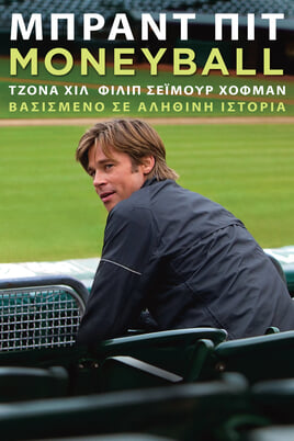 Moneyball