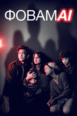 Afraid