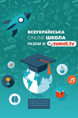 Urmărește online AllUkrainian school online Learn with Sweet TV