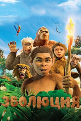 Animal Kingdom: Let's Go Ape