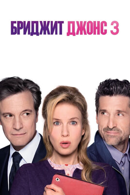 Bridget Jones's Baby