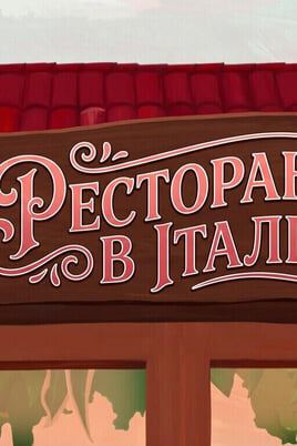 Sledovat Italy squid house online