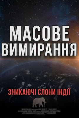 Oglądaj The mass extinction online