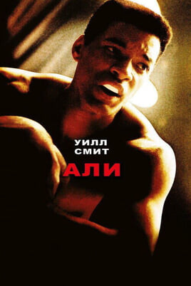 Ali