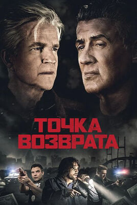 Backtrace
