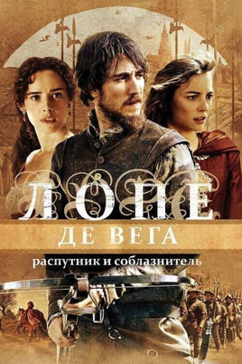 Lope: The Outlaw