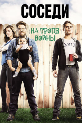 Neighbors