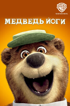 Yogi Bear