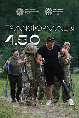 Sledovať Трансформація 450 online