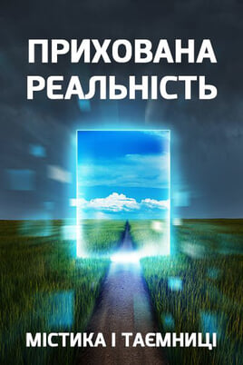 Oglądaj Mysticism and Mysteries Hidden Reality online