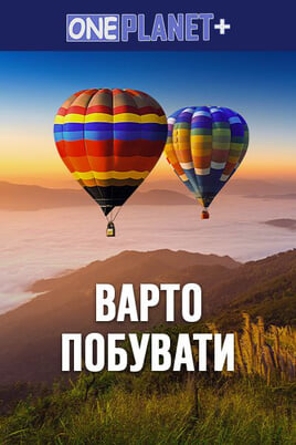 Oglądaj One Planet  Worth Visiting online