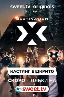 Oglądaj Destination X online