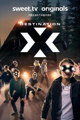 Гледайте Destination X онлайн