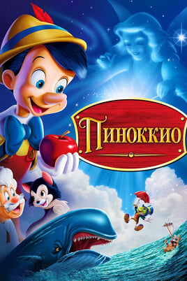 Pinocchio