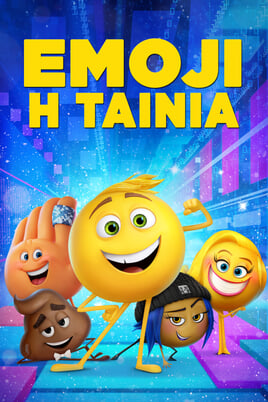 Emoji: Η Ταινία