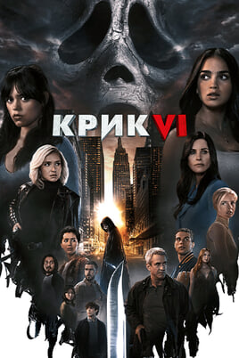 Kliedziens 6