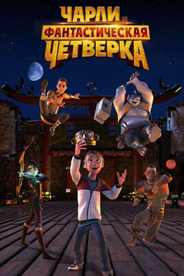 Heroes of the Golden Mask