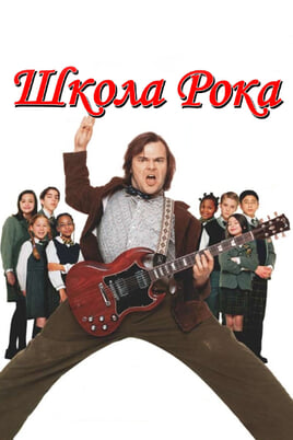 Roko mokykla