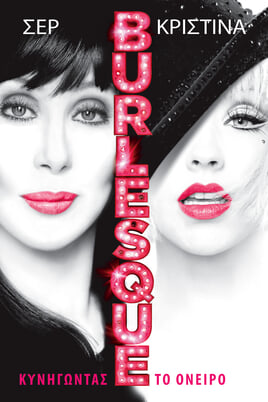 Burlesque