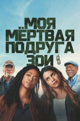 Movie banner