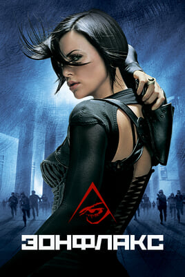 Æon Flux