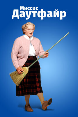 Mrs. Doubtfire