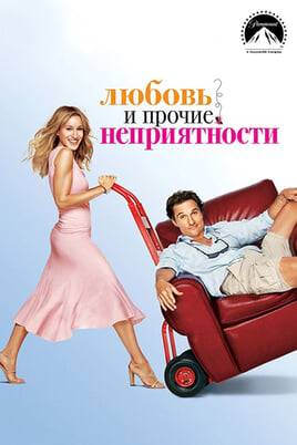 Failure to Launch