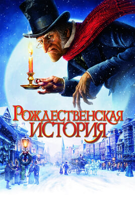 A Christmas Carol