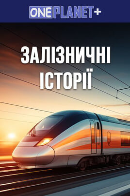 Oglądaj One Planet  Railway Stories online