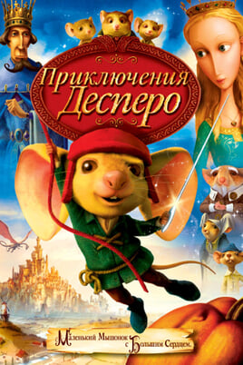 Lugu hiirest nimega Despereaux