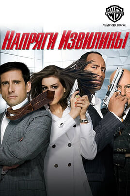 Get Smart
