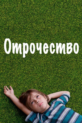 Vaikystė