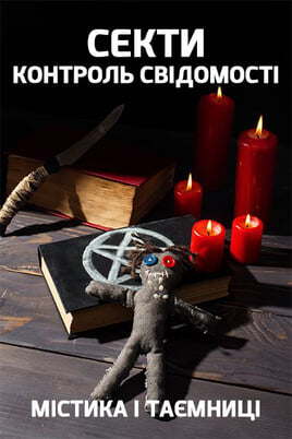 Oglądaj Mysticism and Mysteries Sects Mind control online