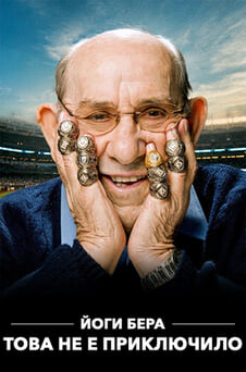 Гледайте Това не е приключило онлайн