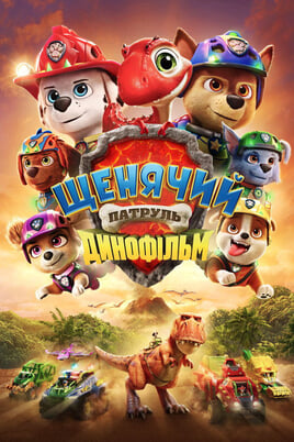 PAW Patrol: The Dino Movie