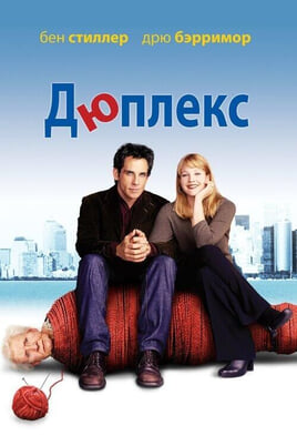 Duplex