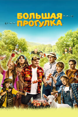 Big Picnic