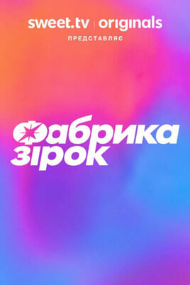 Urmărește online Star Academy