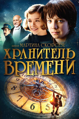 Laika glabātājs