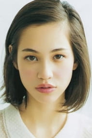 Filme cu actorul Kiko Mizuhara