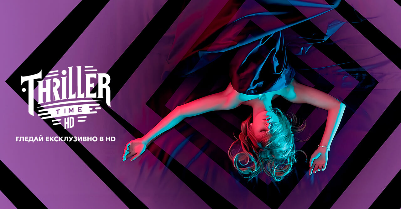 Thriller Time HD