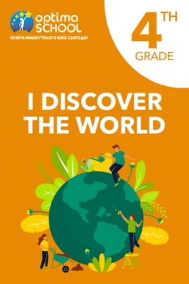 I Discover the World. 4th Grade