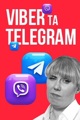 Як не стати овочем. Viber та Telegram