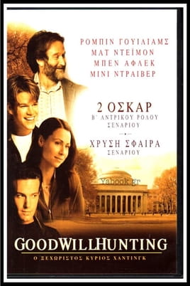 Παρακολούθησε Ο Ξεχωριστός Will Hunting online