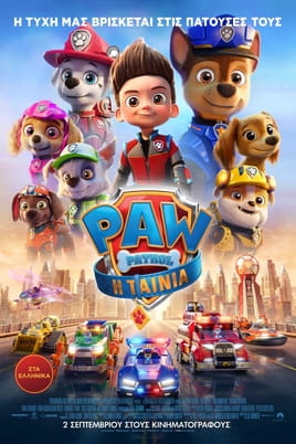 Παρακολούθησε Paw Patrol: Η ταινία online