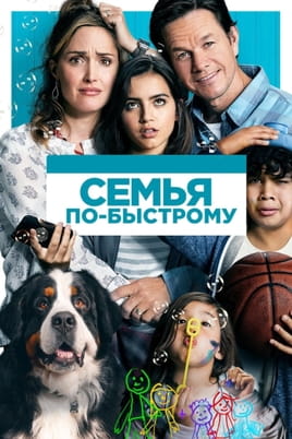 Сексдрайв 1- () фильм смотреть онлайн бесплатно в хорошем качестве на KinoGO