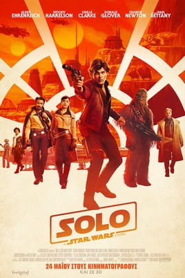 Παρακολούθησε Solo: A Star Wars Story online