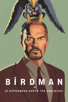 Παρακολούθησε Birdman ή Η Απρόσμενη Αρετή της Αφέλειας online