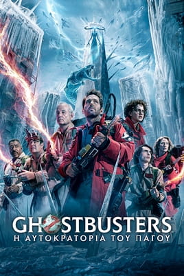 Παρακολούθησε Ghostbusters: Η Αυτοκρατορία του Πάγου online